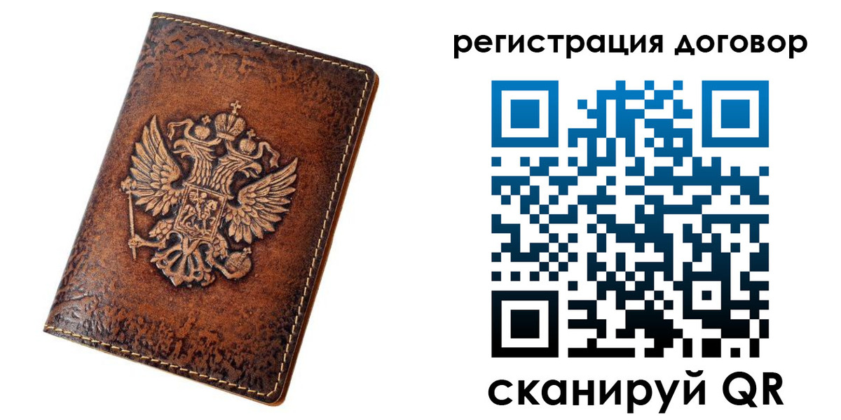 регистрация в Черепаново