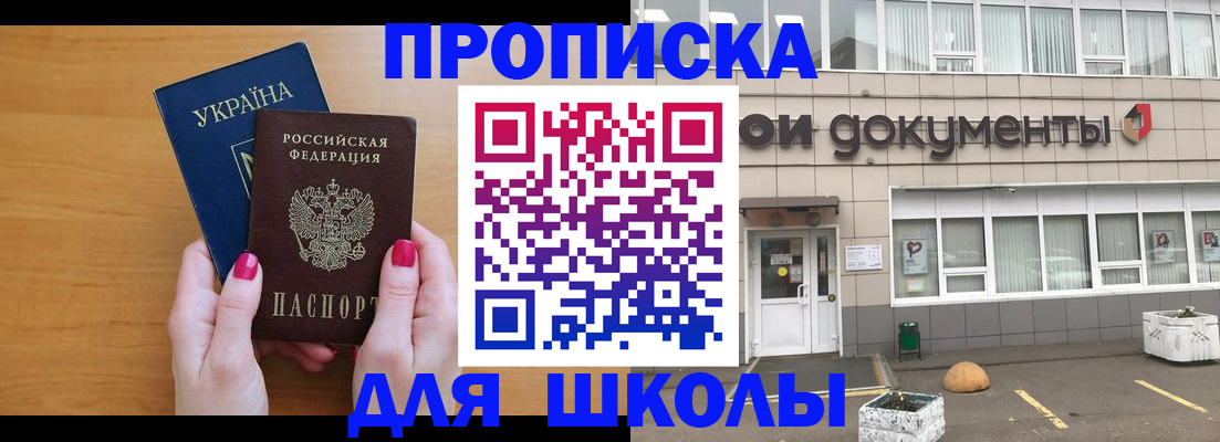 прописка в квартире в Черепаново