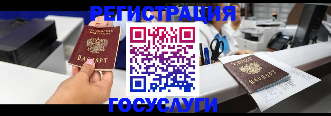 миграционный учет в Черепаново