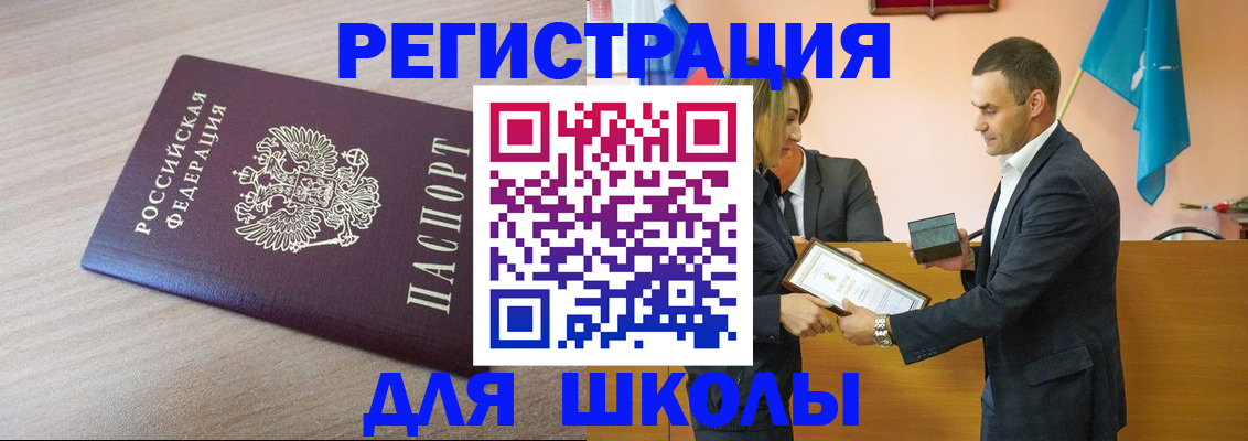 прописка гарантия в Черепаново